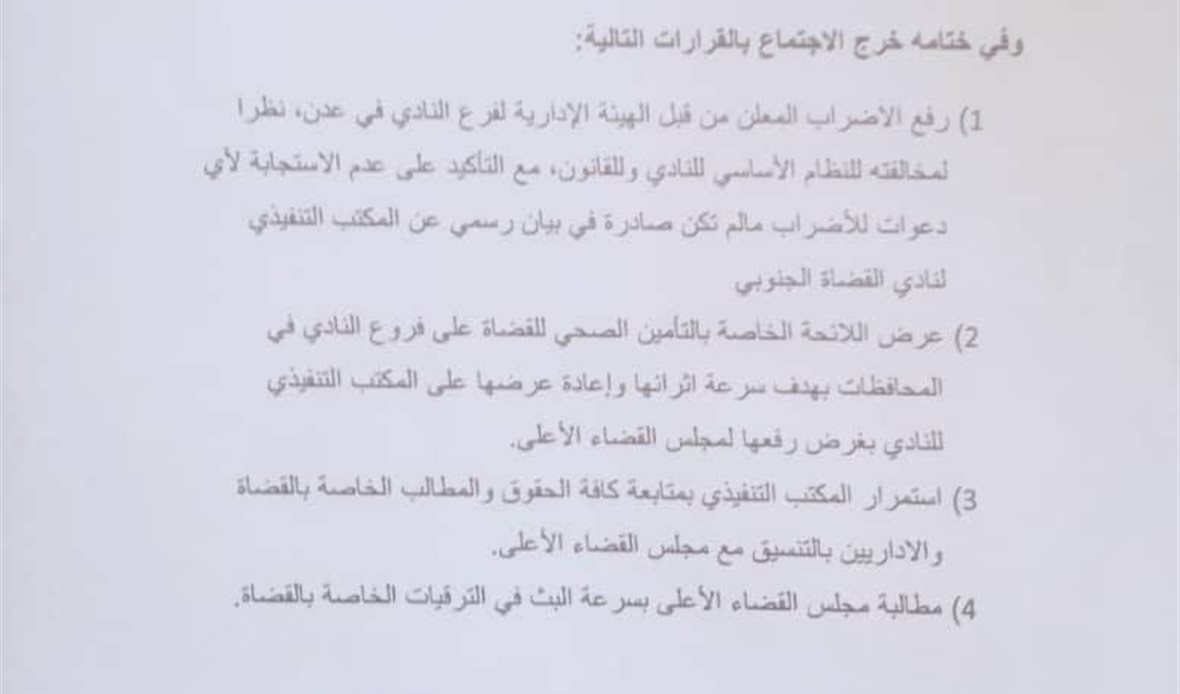 قناة عدن المستقلة AIC HDTV