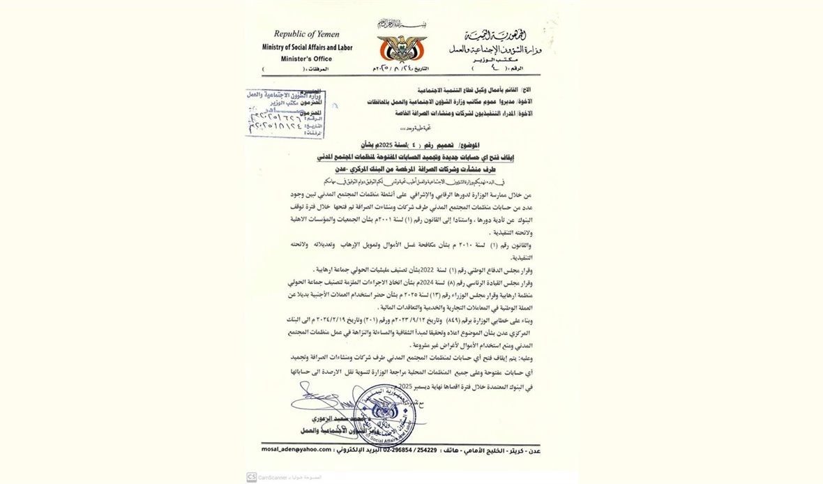 قناة عدن المستقلة AIC HDTV