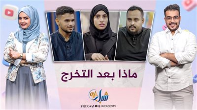 شباب برو | البطالة