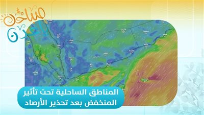 مستشار الأرصاد - علوي العبدلي: واجهنا المنخفض الجوي بتحذير مسبق لكن المناطق الساحلية تأثرت بشدة