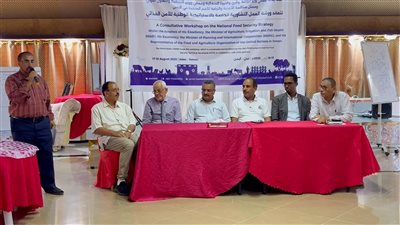 اختتام ورشة تشاورية حول الاستراتيجية الوطنية للأمن الغذائي بالعاصمة عدن