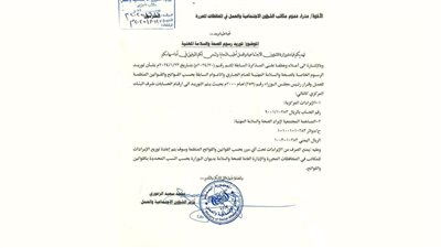 الشؤون الاجتماعية تشدد على استخدام العملة المحلية برسوم معاملات العمالة المحلية