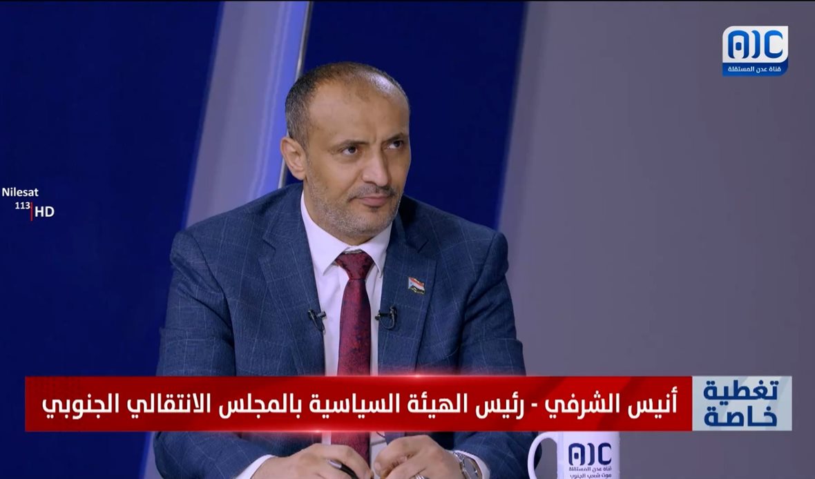أنيس الشرفي - رئيس
