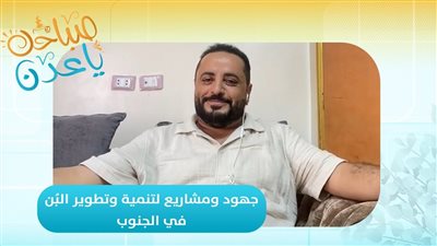 صباحك ياعدن | جهود ومشاريع لتنمية وتطوير البُن في الجنوب